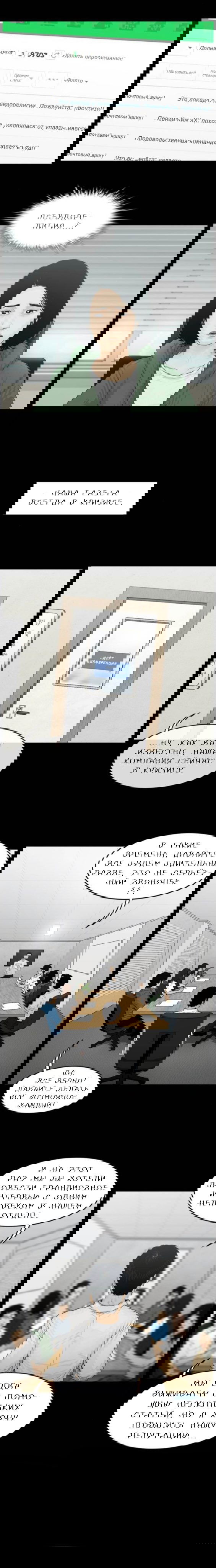 Манга Адонай - Глава 1 Страница 9