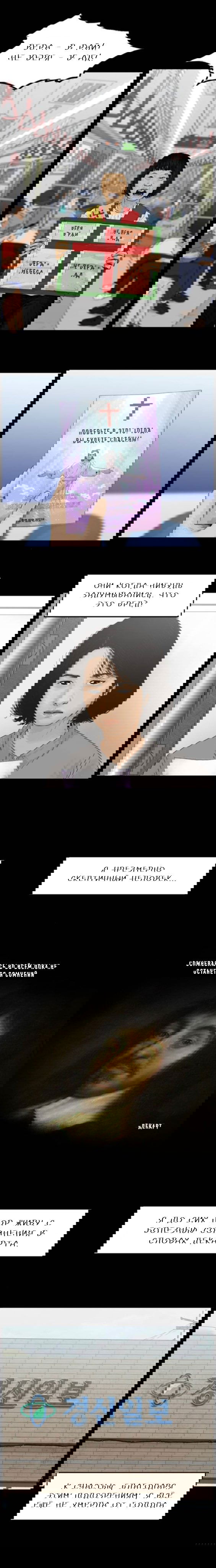 Манга Адонай - Глава 1 Страница 6