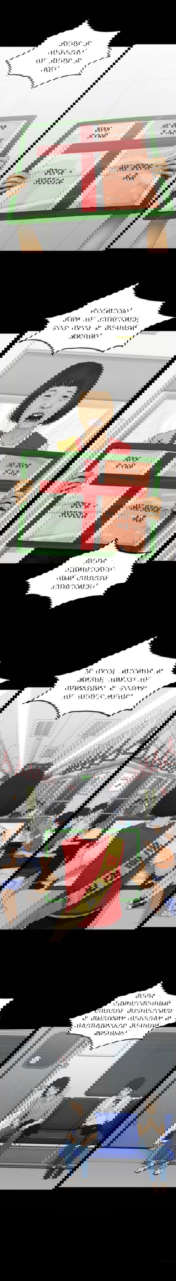 Манга Адонай - Глава 1 Страница 4