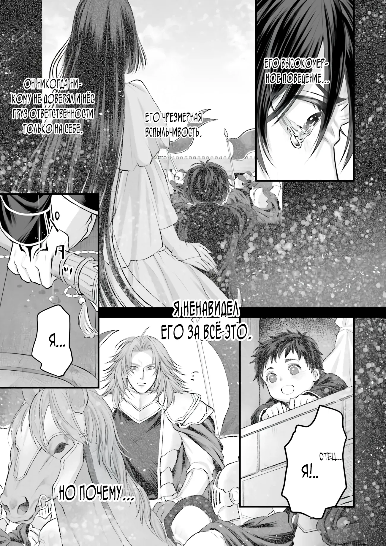 Манга Сильнейшая стратегия по созданию королевства Короля Драконов - Глава 15.3 Страница 5