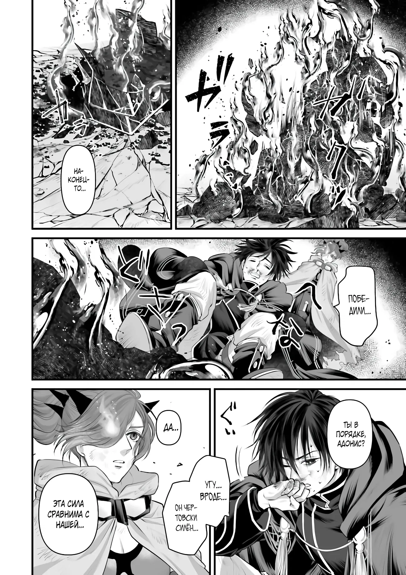 Манга Сильнейшая стратегия по созданию королевства Короля Драконов - Глава 15.2 Страница 7