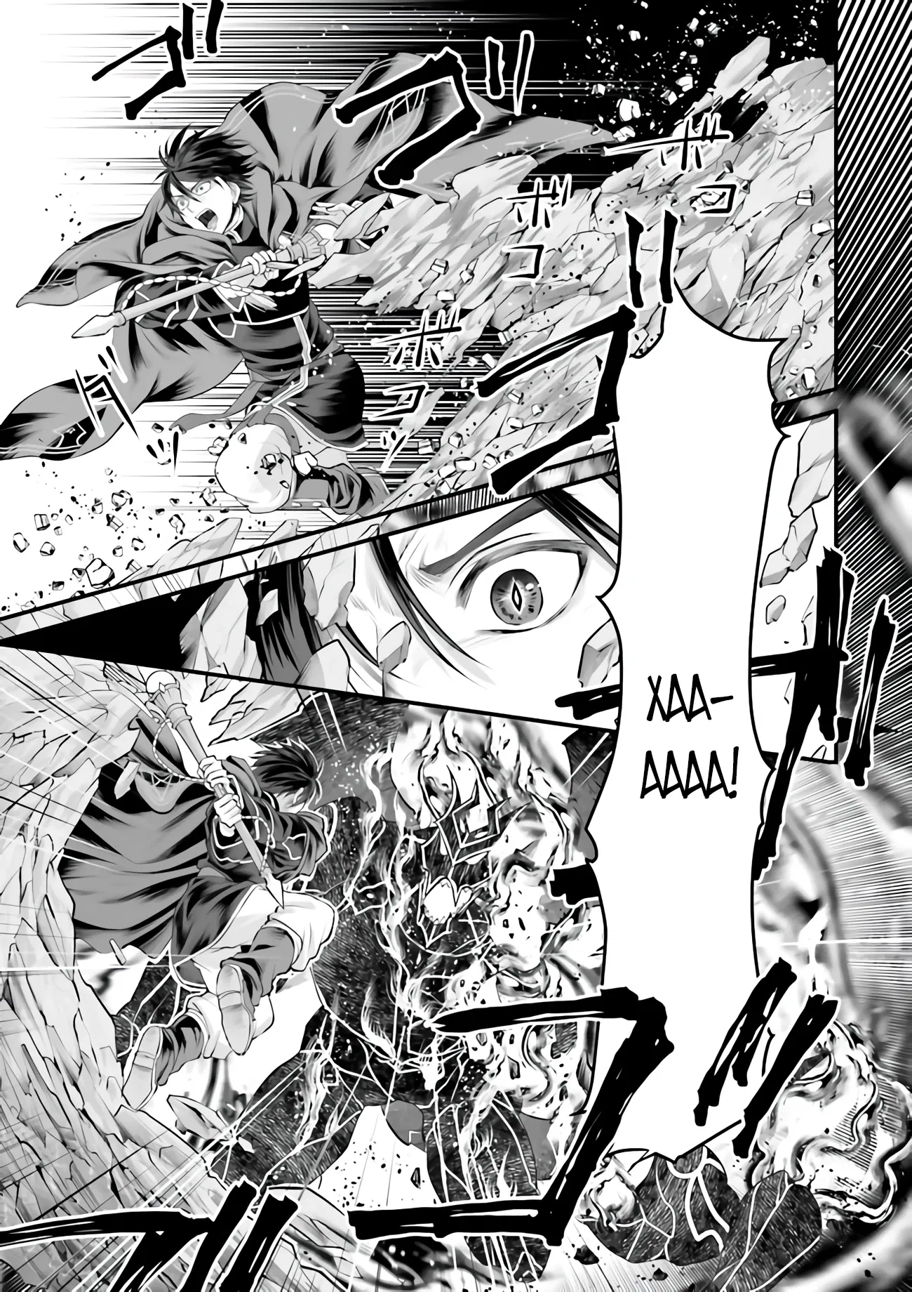 Манга Сильнейшая стратегия по созданию королевства Короля Драконов - Глава 15.2 Страница 5