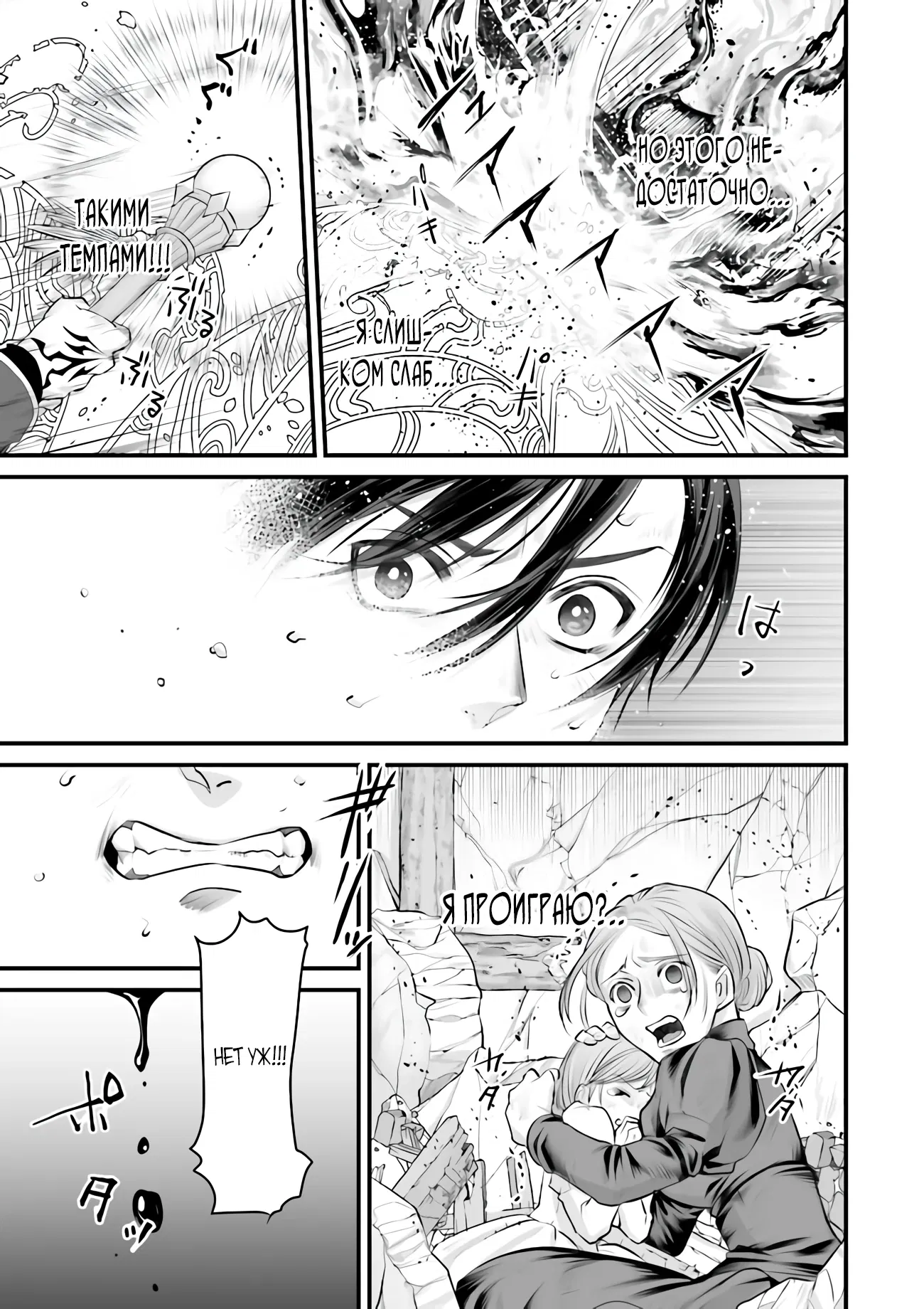 Манга Сильнейшая стратегия по созданию королевства Короля Драконов - Глава 15.2 Страница 1