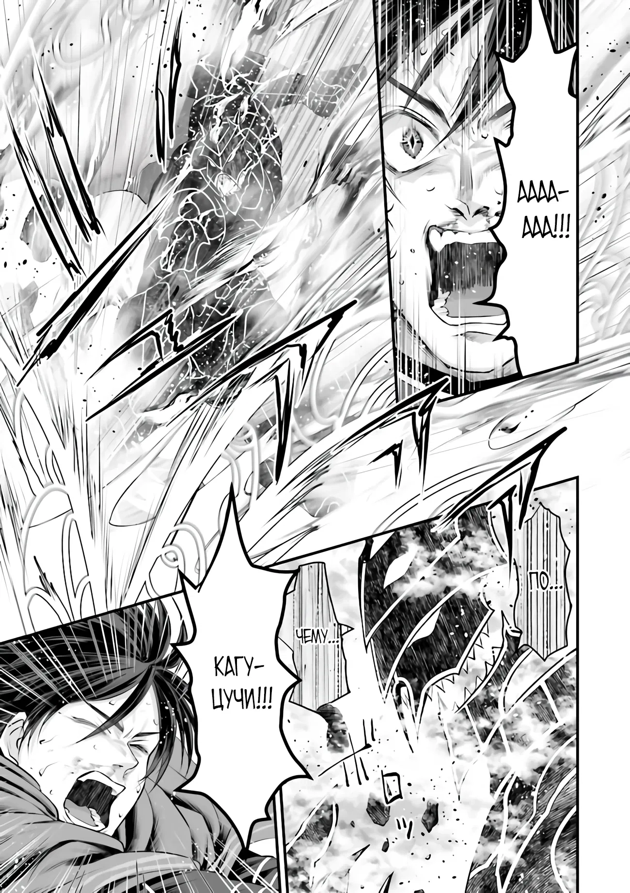 Манга Сильнейшая стратегия по созданию королевства Короля Драконов - Глава 15.2 Страница 3