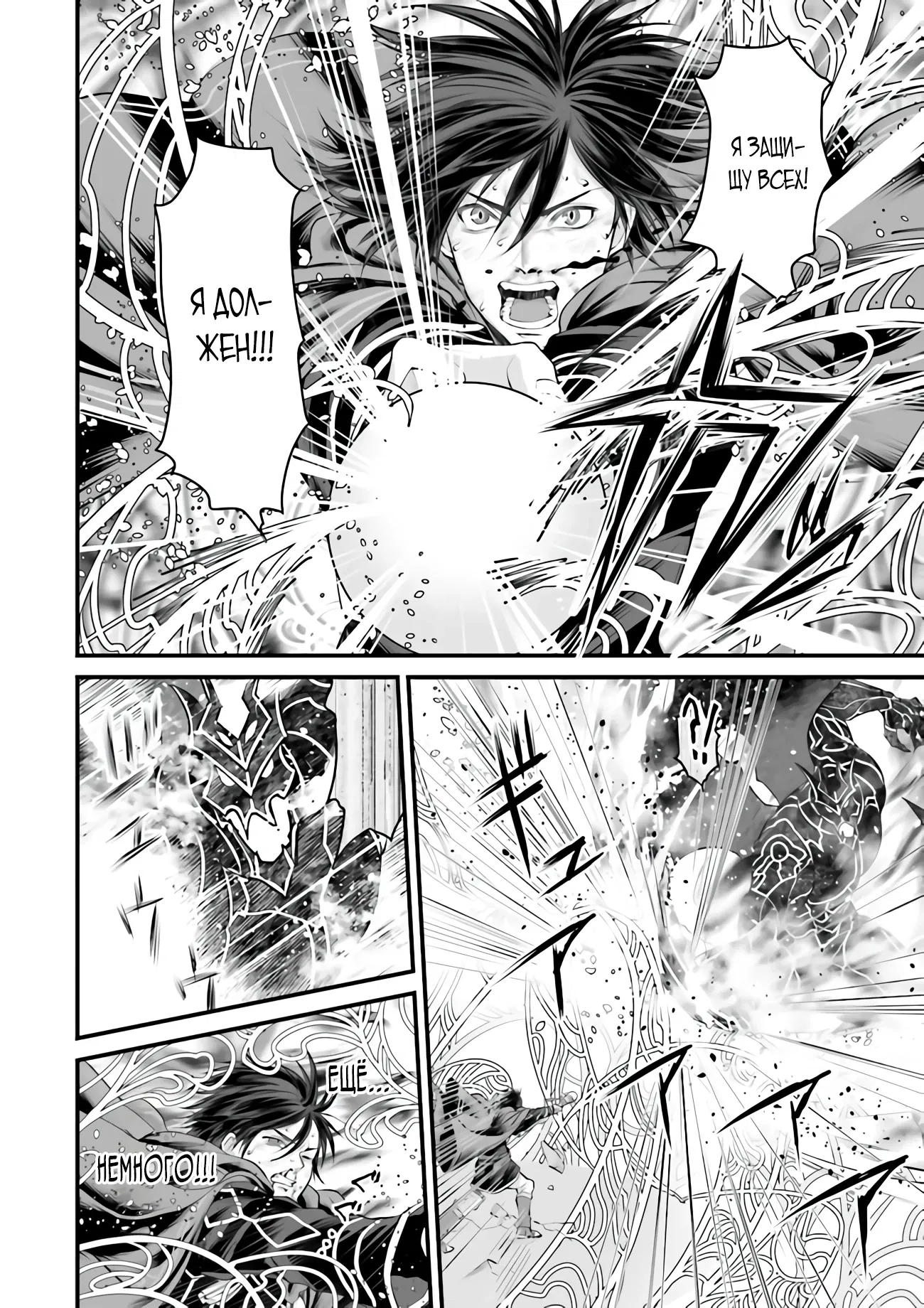 Манга Сильнейшая стратегия по созданию королевства Короля Драконов - Глава 15.2 Страница 2