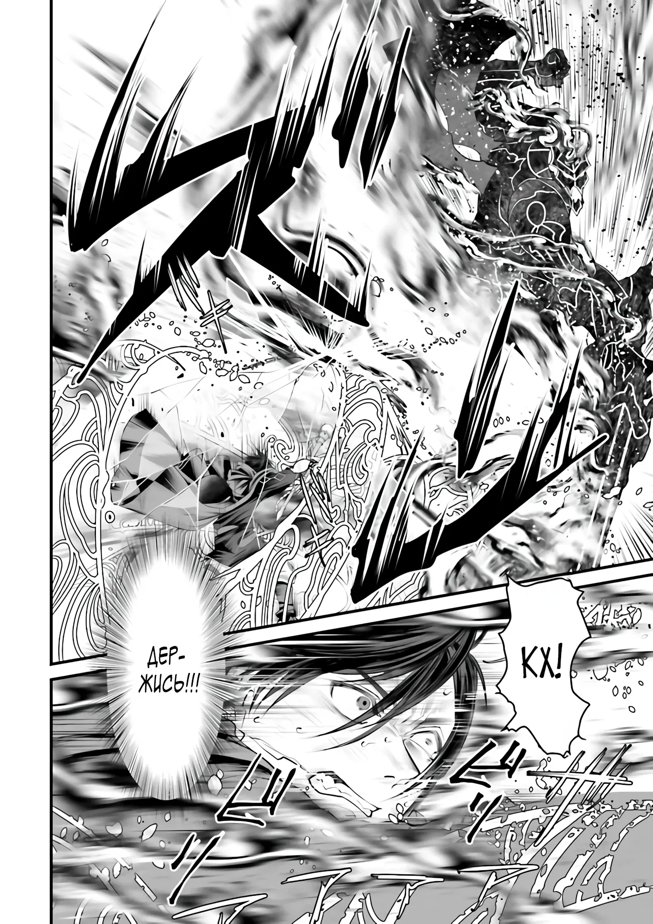 Манга Сильнейшая стратегия по созданию королевства Короля Драконов - Глава 15.1 Страница 11