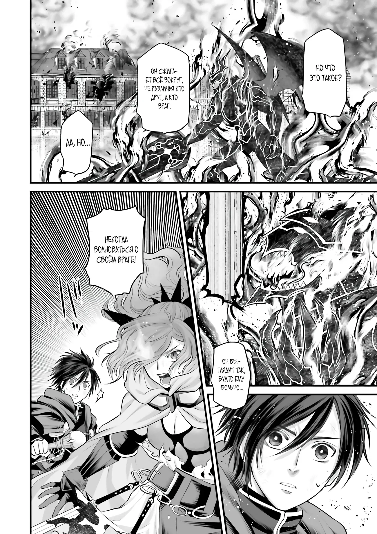 Манга Сильнейшая стратегия по созданию королевства Короля Драконов - Глава 15.1 Страница 3