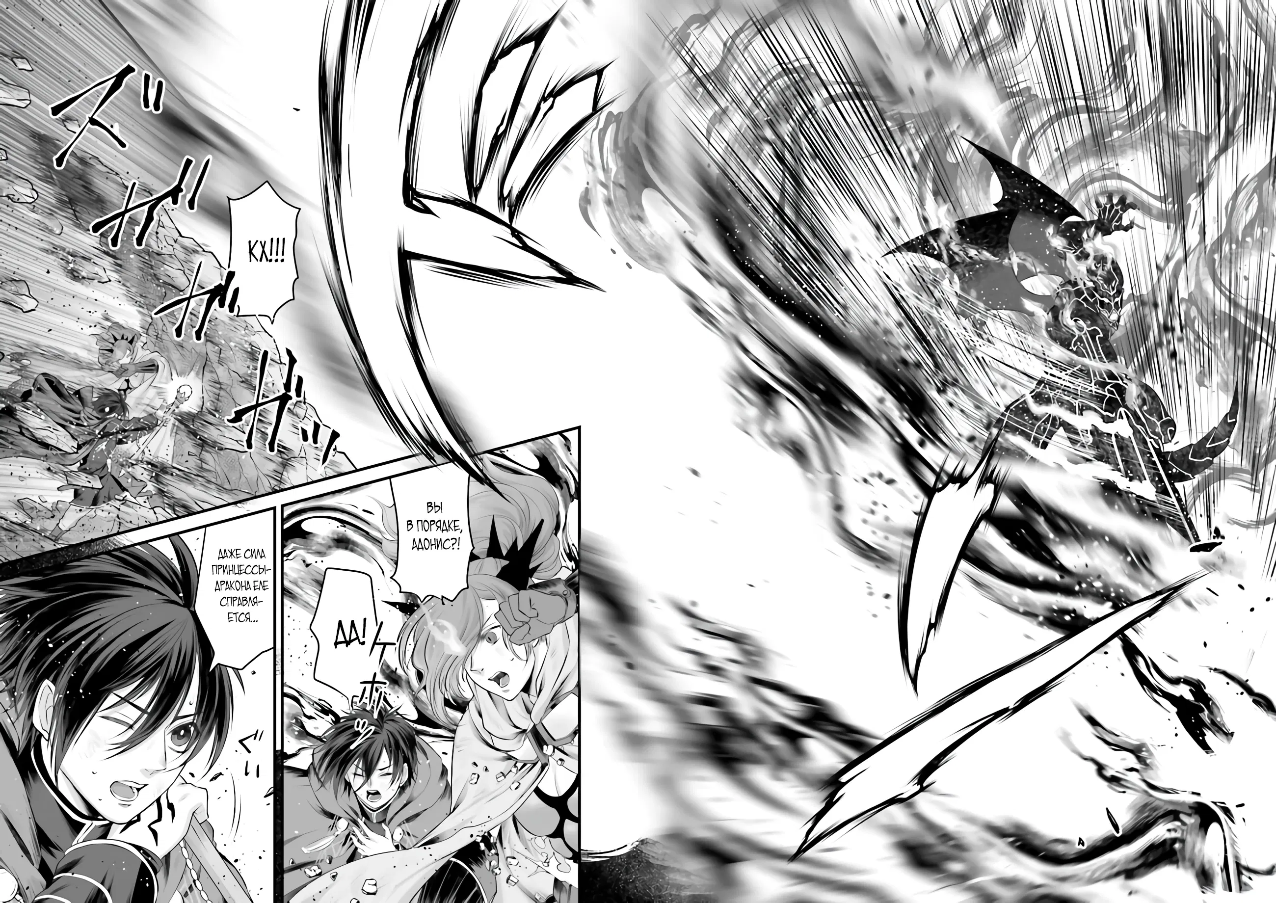 Манга Сильнейшая стратегия по созданию королевства Короля Драконов - Глава 15.1 Страница 2