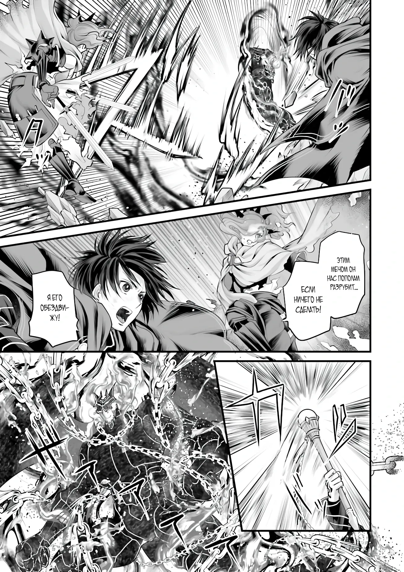 Манга Сильнейшая стратегия по созданию королевства Короля Драконов - Глава 15.1 Страница 4