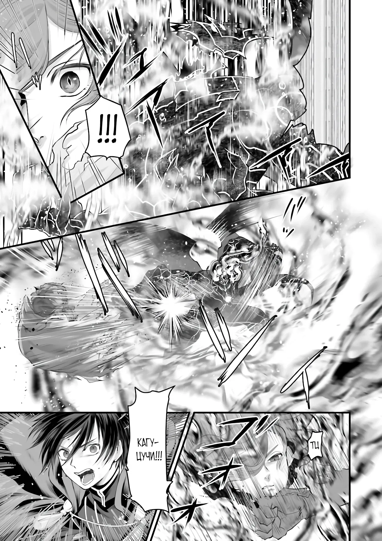 Манга Сильнейшая стратегия по созданию королевства Короля Драконов - Глава 15.1 Страница 6