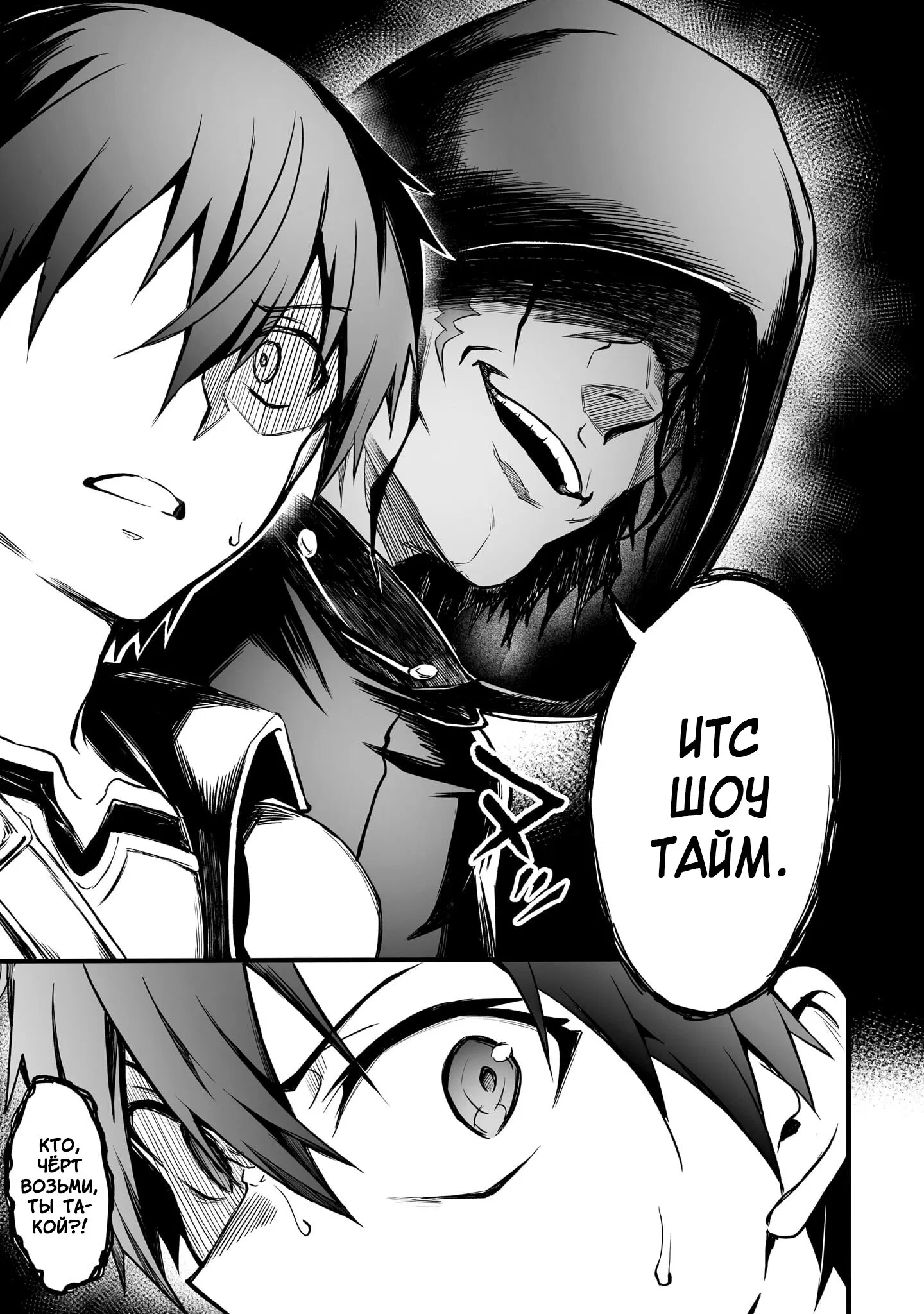 Манга Sword Art Online: Прогрессив - Скерцо глубокой ночи - Глава 19 Страница 8