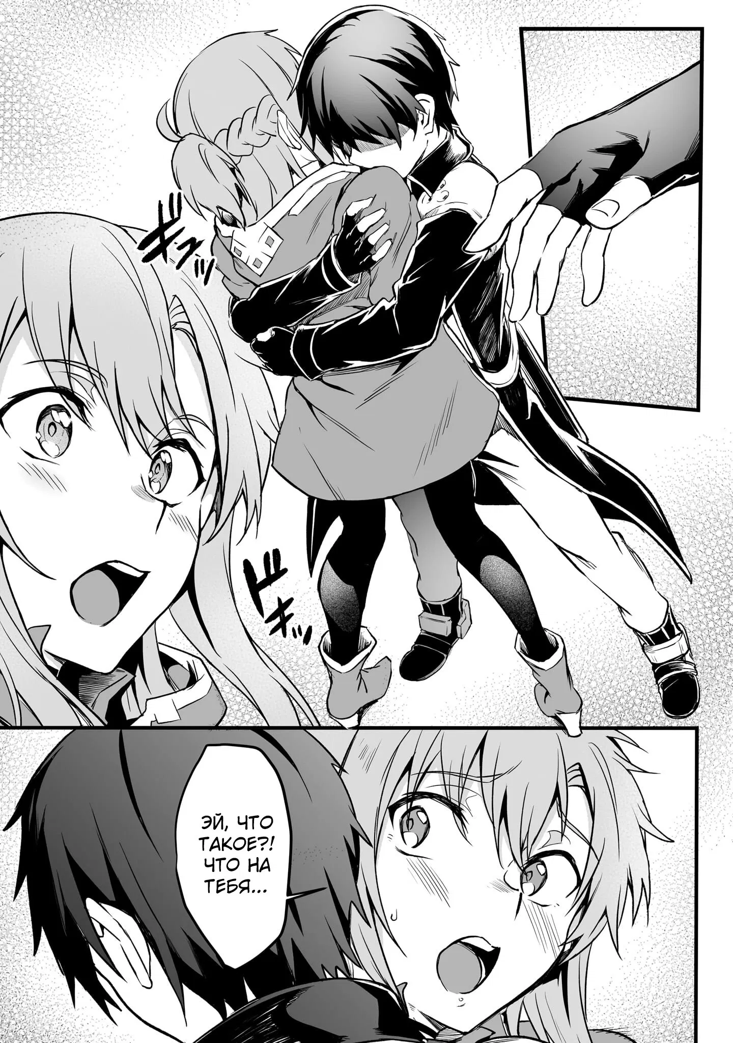 Манга Sword Art Online: Прогрессив - Скерцо глубокой ночи - Глава 19 Страница 22