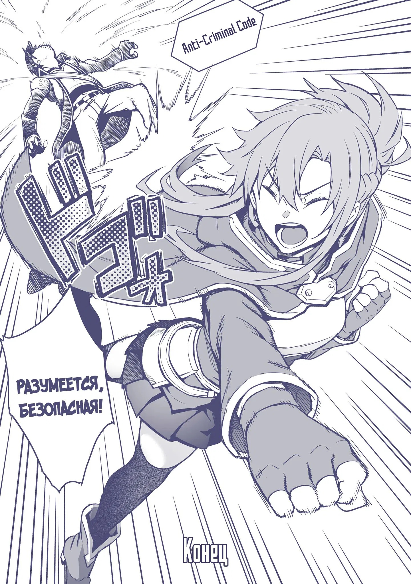 Манга Sword Art Online: Прогрессив - Скерцо глубокой ночи - Глава 19 Страница 26