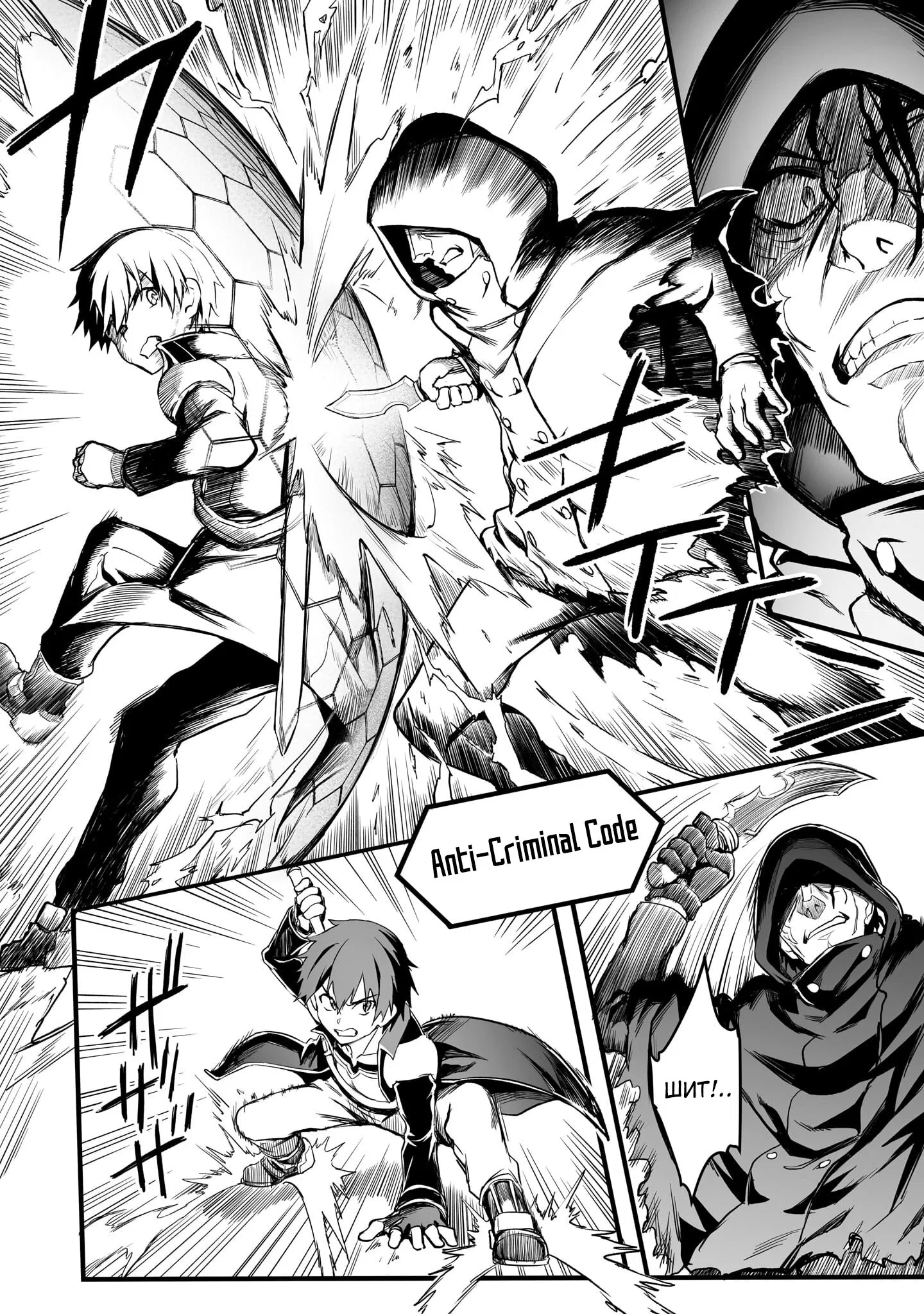 Манга Sword Art Online: Прогрессив - Скерцо глубокой ночи - Глава 19 Страница 15