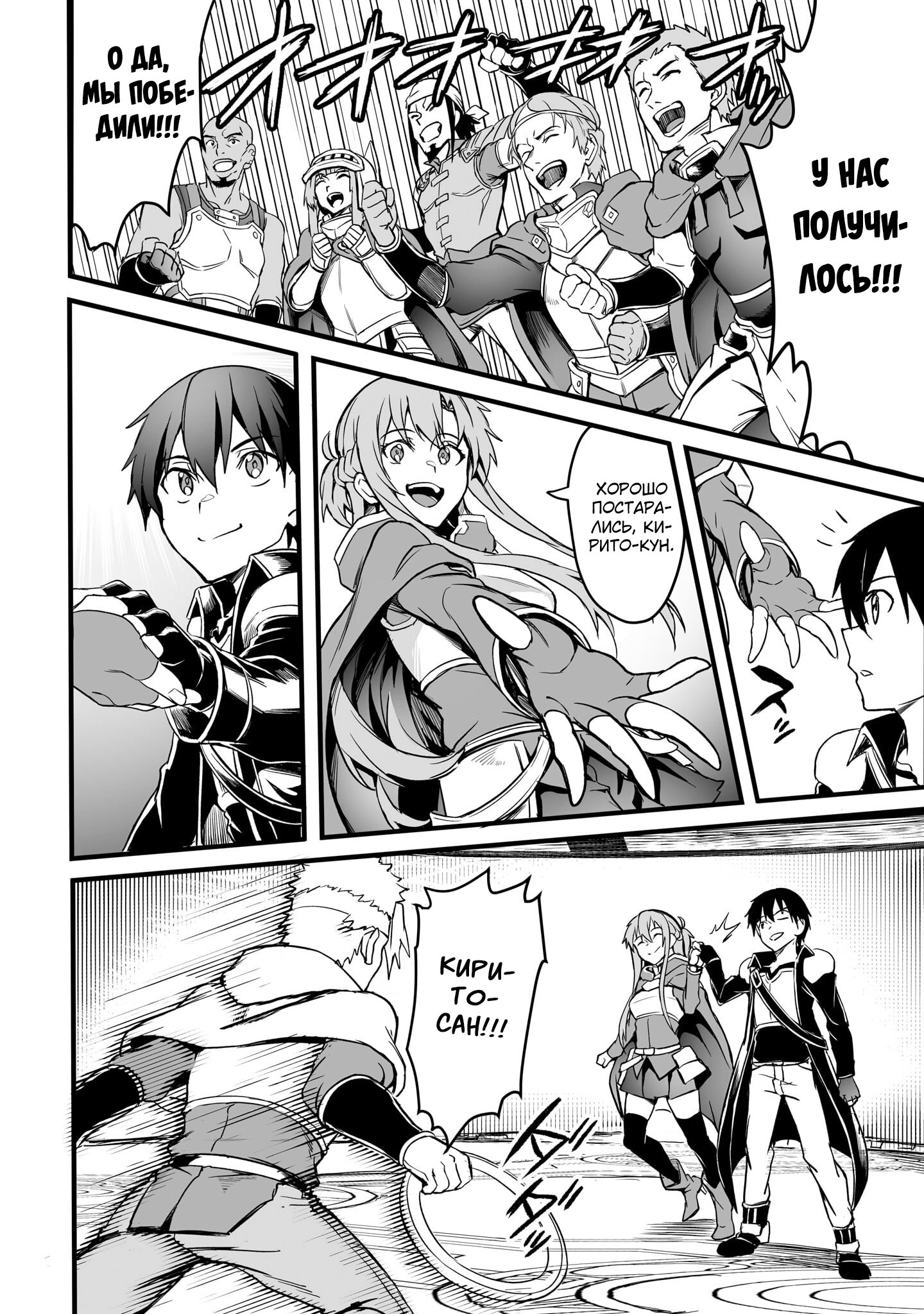 Манга Sword Art Online: Прогрессив - Скерцо глубокой ночи - Глава 17 Страница 2