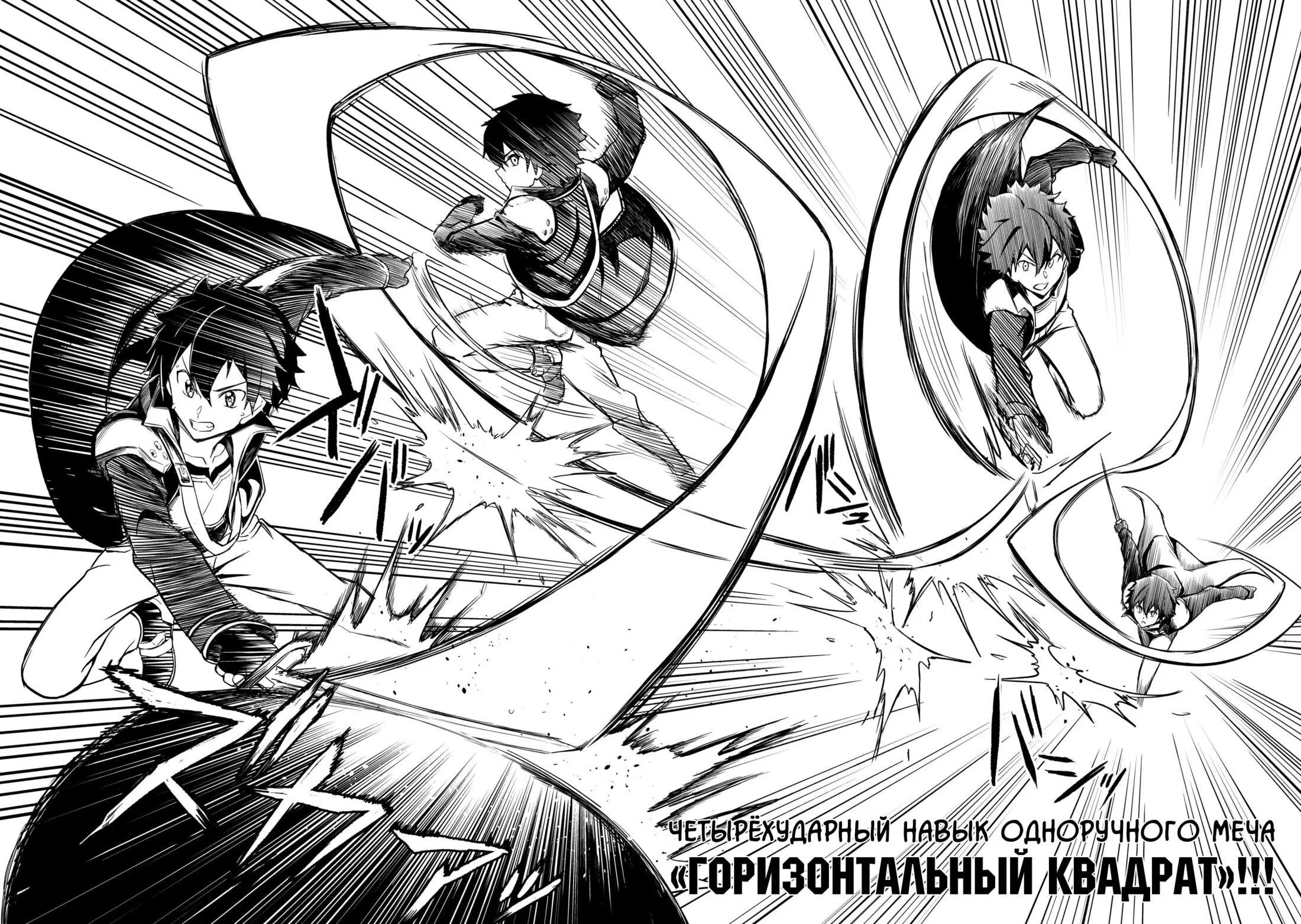 Манга Sword Art Online: Прогрессив - Скерцо глубокой ночи - Глава 16 Страница 15