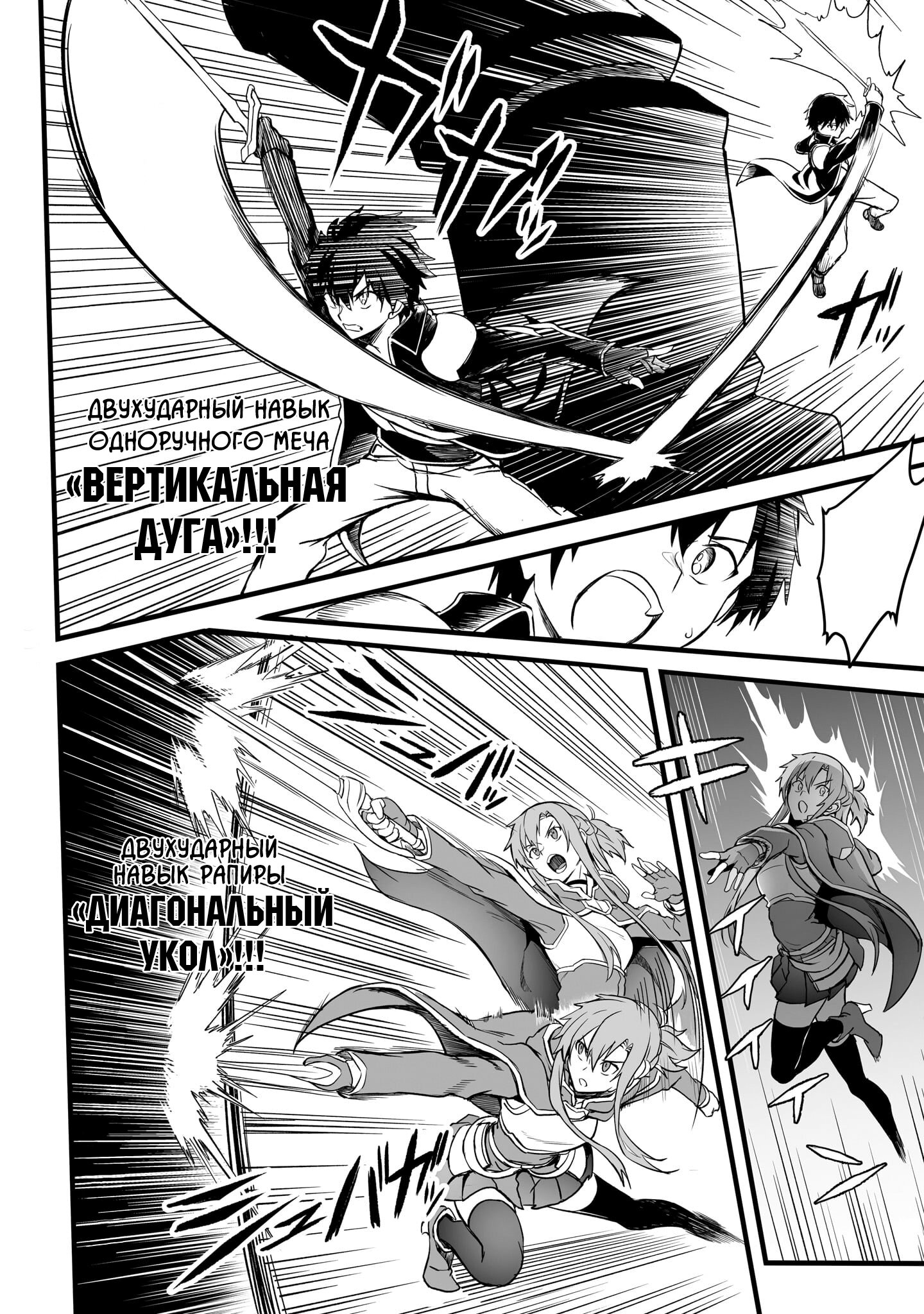 Манга Sword Art Online: Прогрессив - Скерцо глубокой ночи - Глава 16 Страница 5