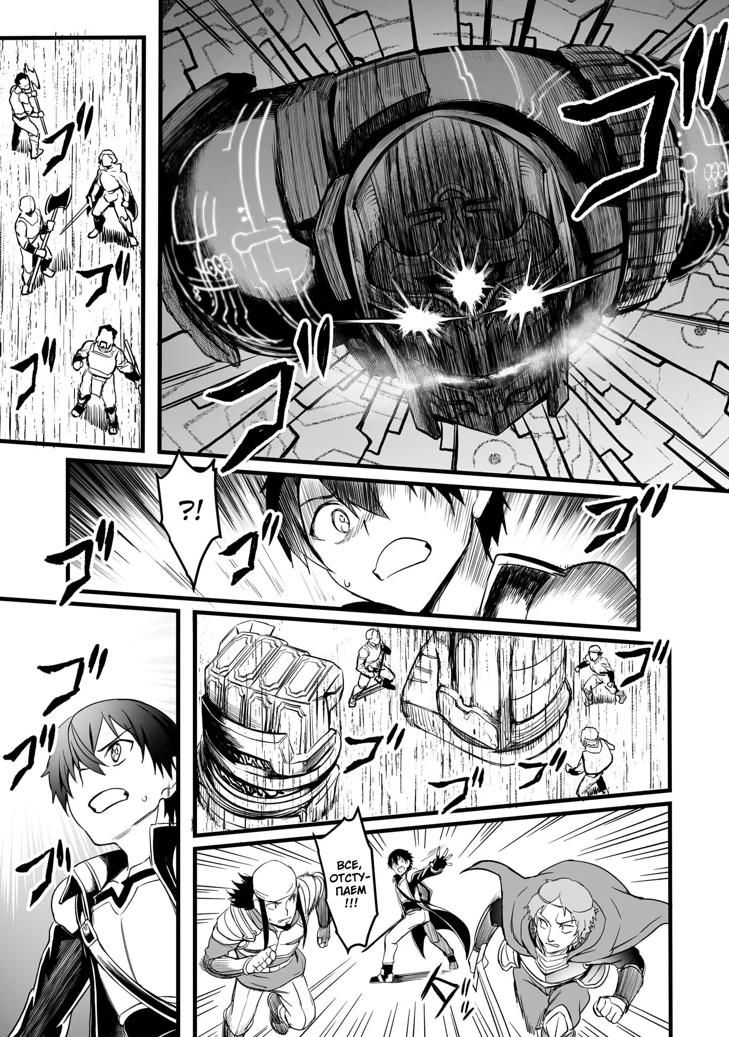 Манга Sword Art Online: Прогрессив - Скерцо глубокой ночи - Глава 15 Страница 23