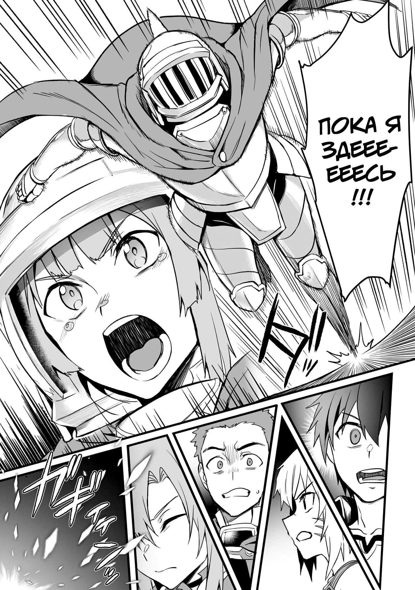 Манга Sword Art Online: Прогрессив - Скерцо глубокой ночи - Глава 15 Страница 9