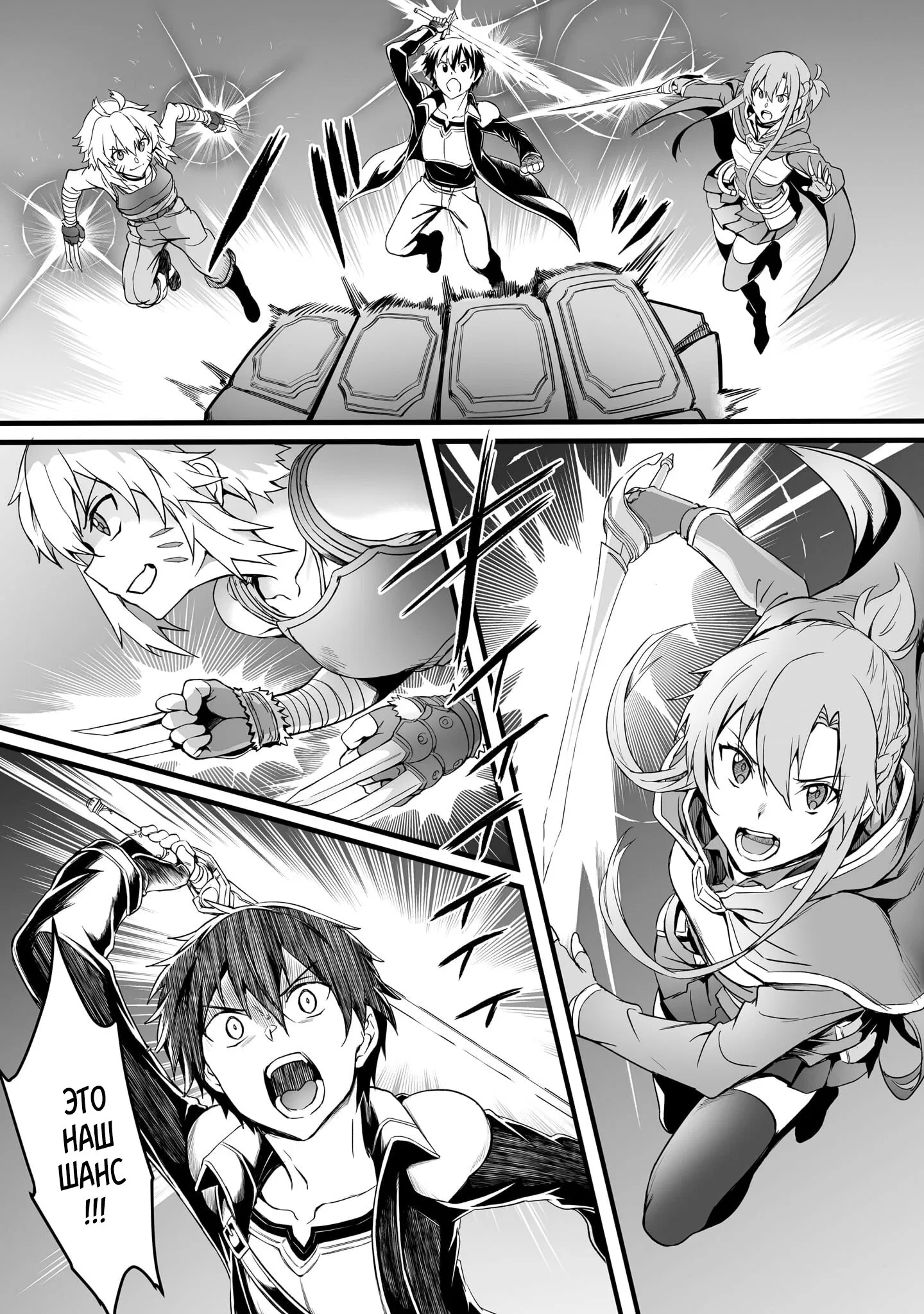 Манга Sword Art Online: Прогрессив - Скерцо глубокой ночи - Глава 14 Страница 14
