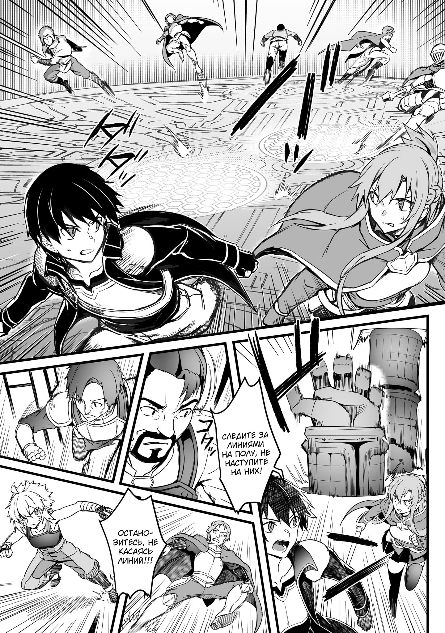 Манга Sword Art Online: Прогрессив - Скерцо глубокой ночи - Глава 14 Страница 4