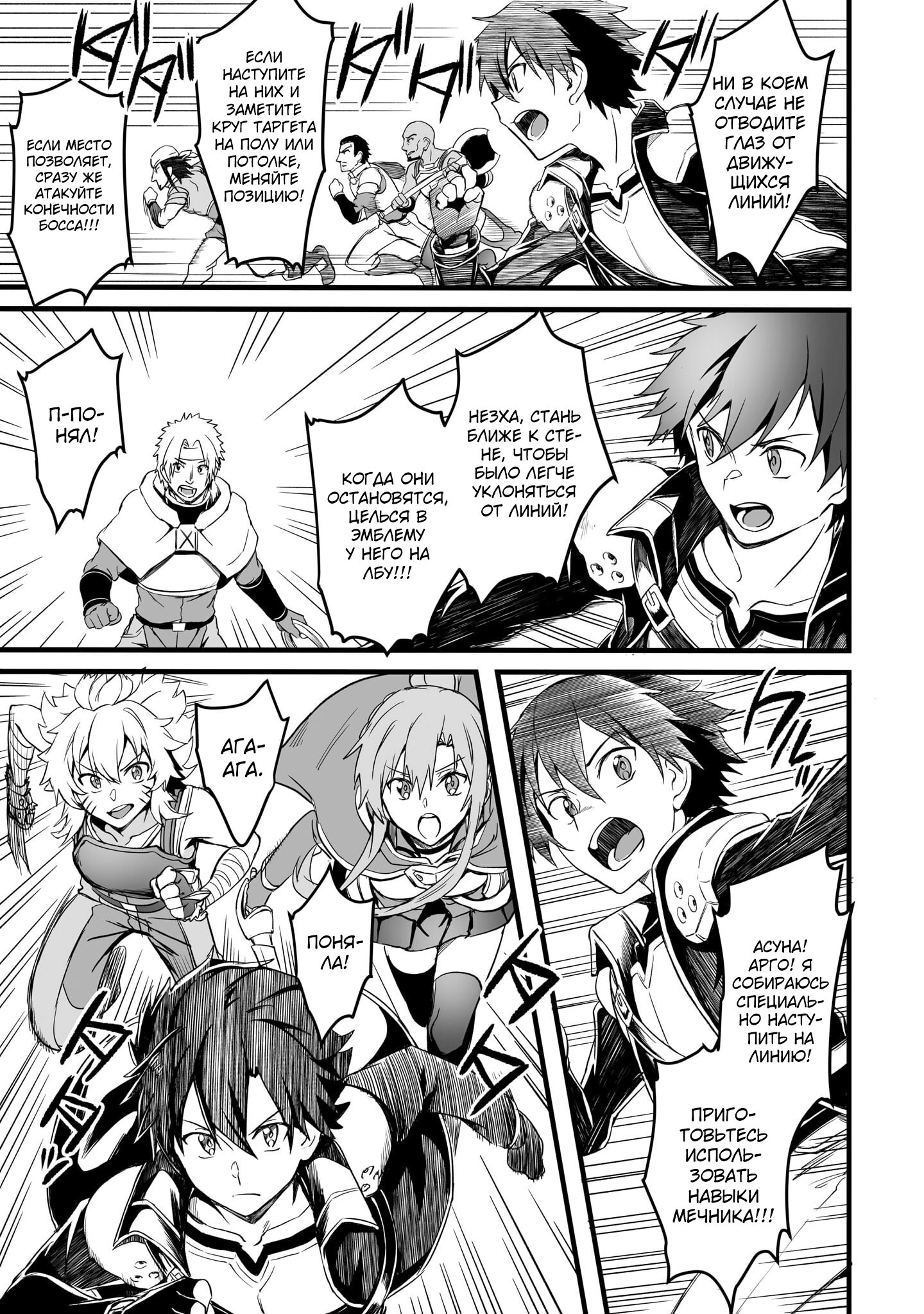 Манга Sword Art Online: Прогрессив - Скерцо глубокой ночи - Глава 14 Страница 12