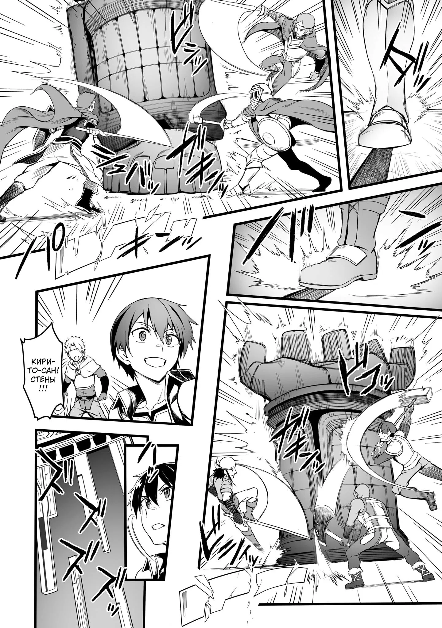 Манга Sword Art Online: Прогрессив - Скерцо глубокой ночи - Глава 14 Страница 20