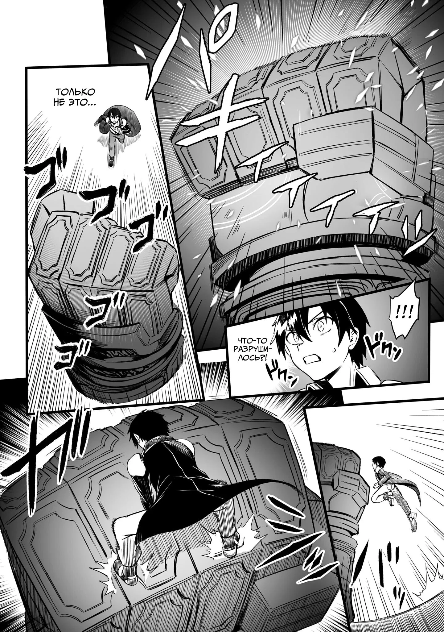 Манга Sword Art Online: Прогрессив - Скерцо глубокой ночи - Глава 13 Страница 5