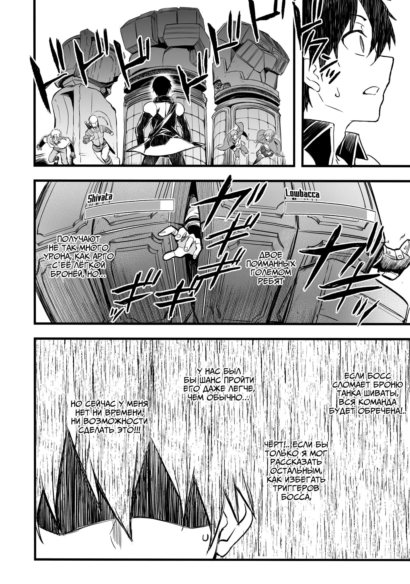 Манга Sword Art Online: Прогрессив - Скерцо глубокой ночи - Глава 13 Страница 20