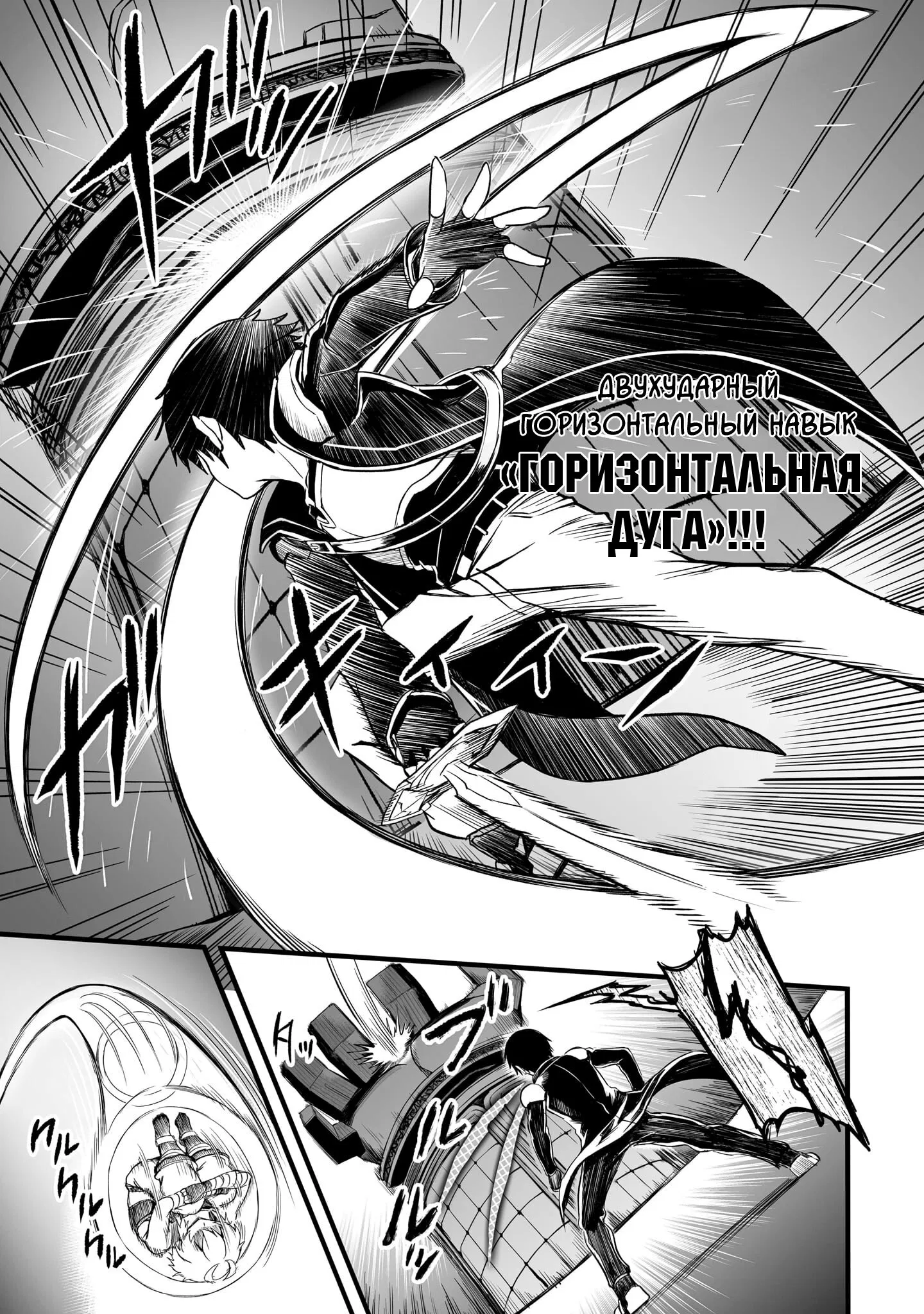 Манга Sword Art Online: Прогрессив - Скерцо глубокой ночи - Глава 13 Страница 8
