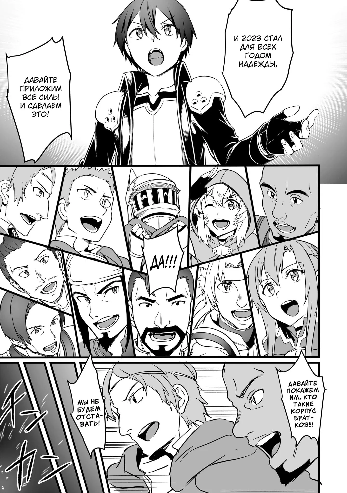 Манга Sword Art Online: Прогрессив - Скерцо глубокой ночи - Глава 12 Страница 13