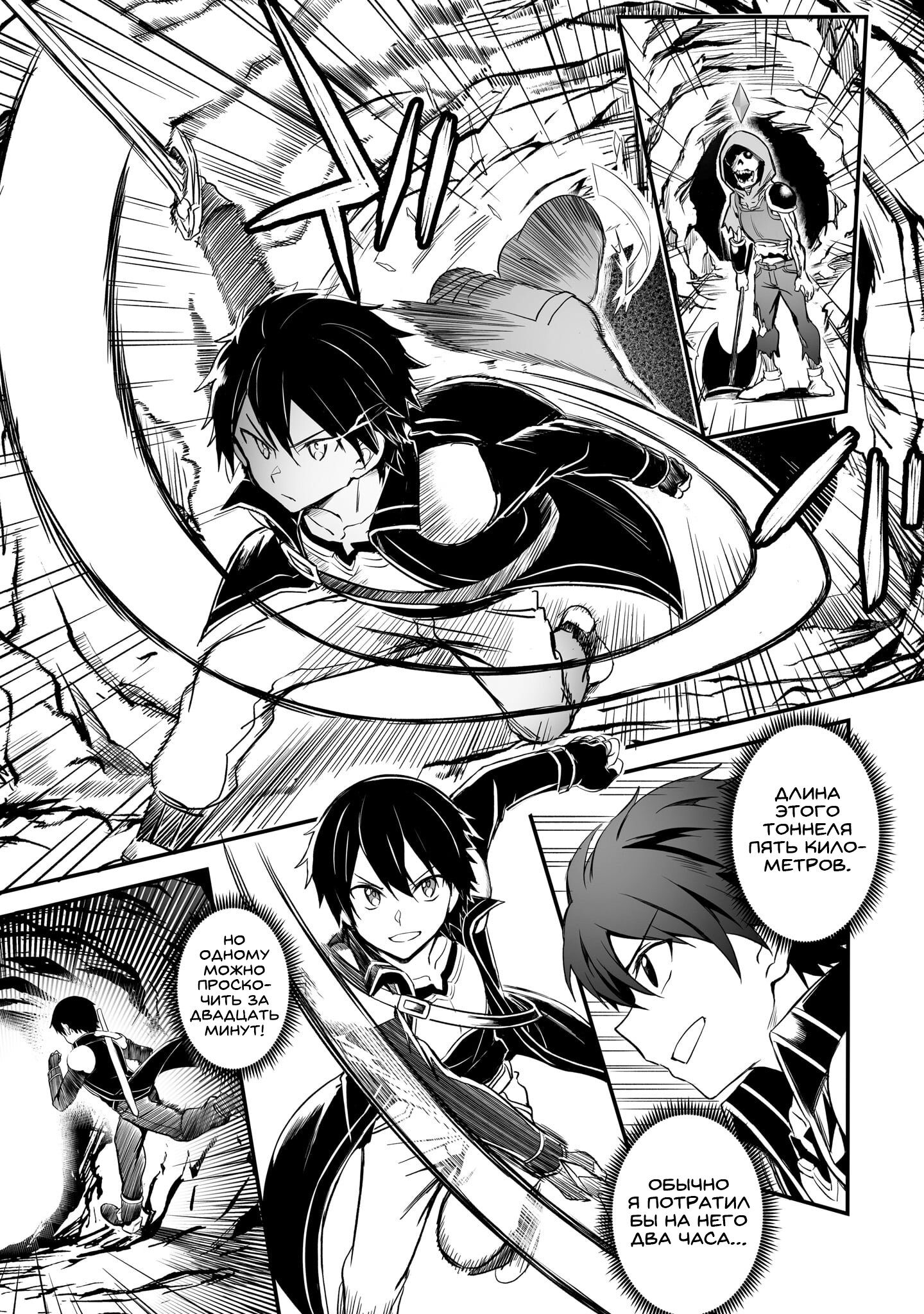 Манга Sword Art Online: Прогрессив - Скерцо глубокой ночи - Глава 10 Страница 11