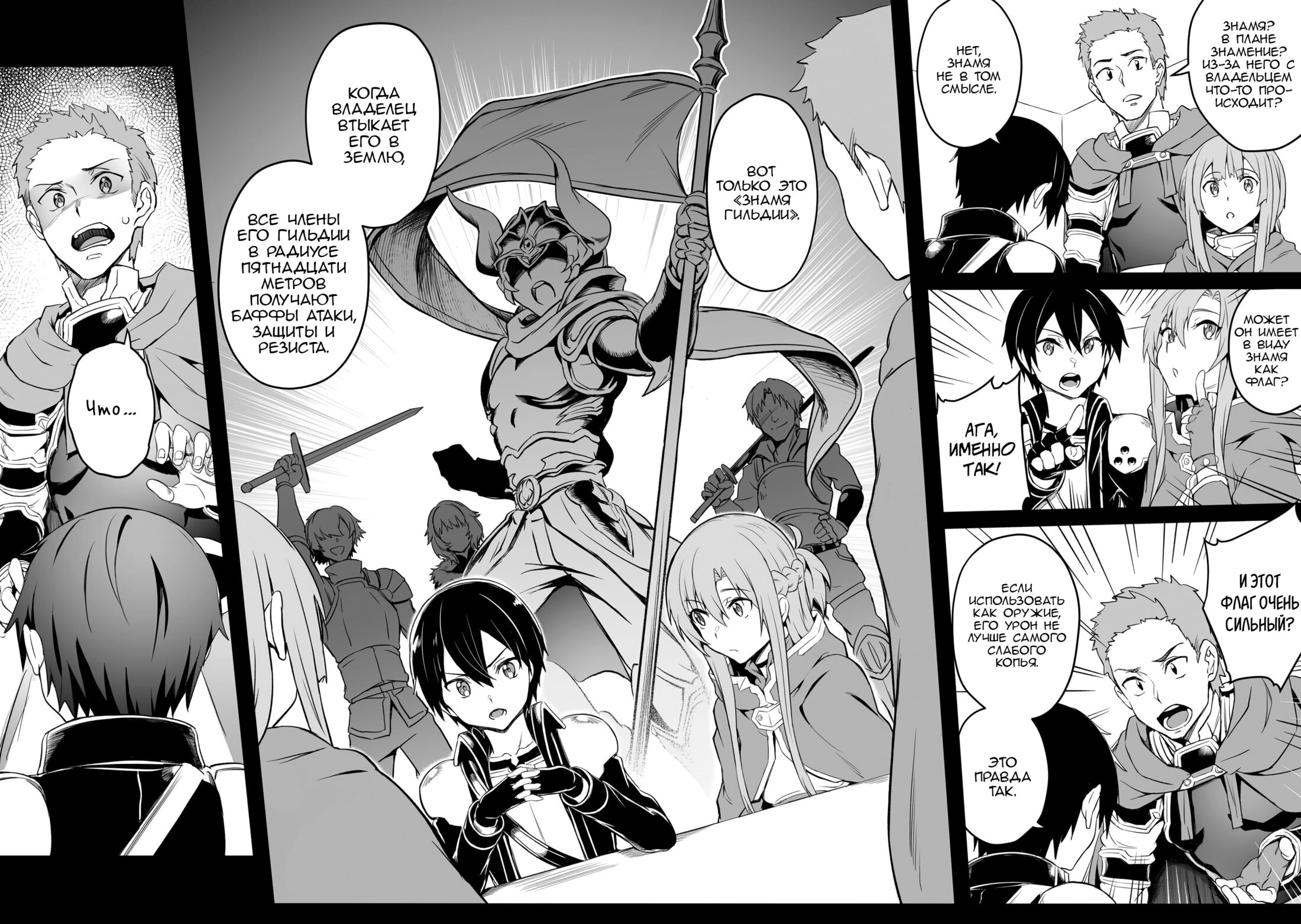 Манга Sword Art Online: Прогрессив - Скерцо глубокой ночи - Глава 9 Страница 12