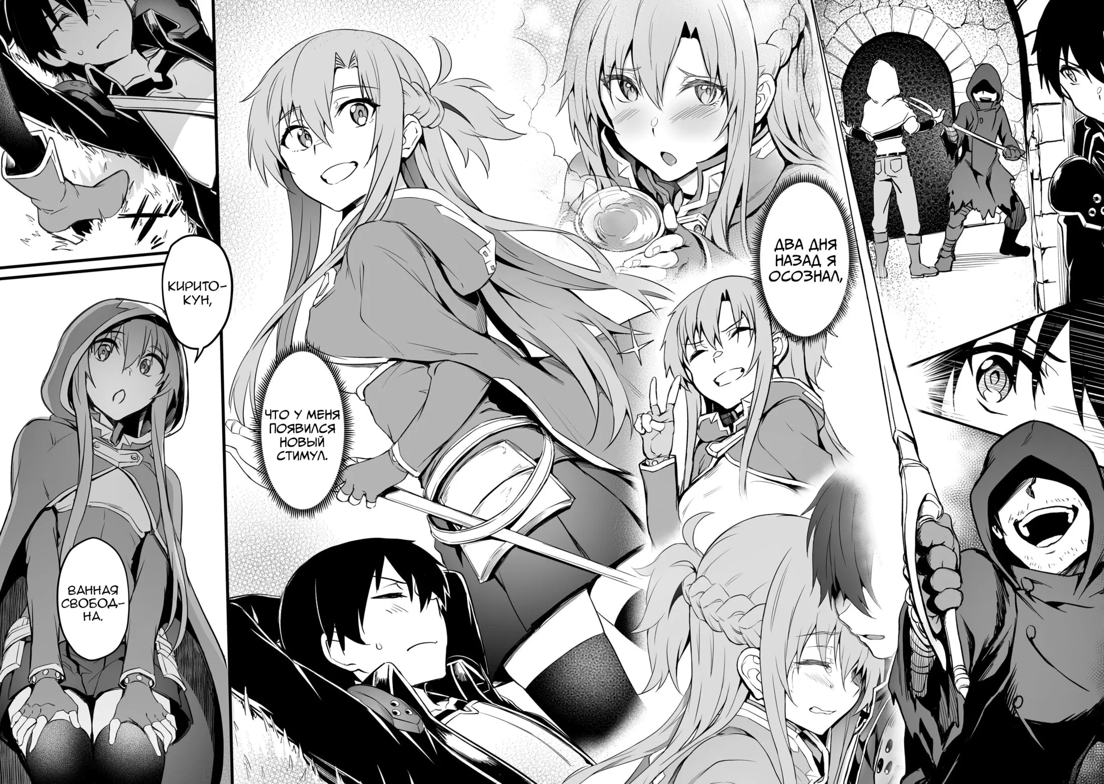 Манга Sword Art Online: Прогрессив - Скерцо глубокой ночи - Глава 7 Страница 5