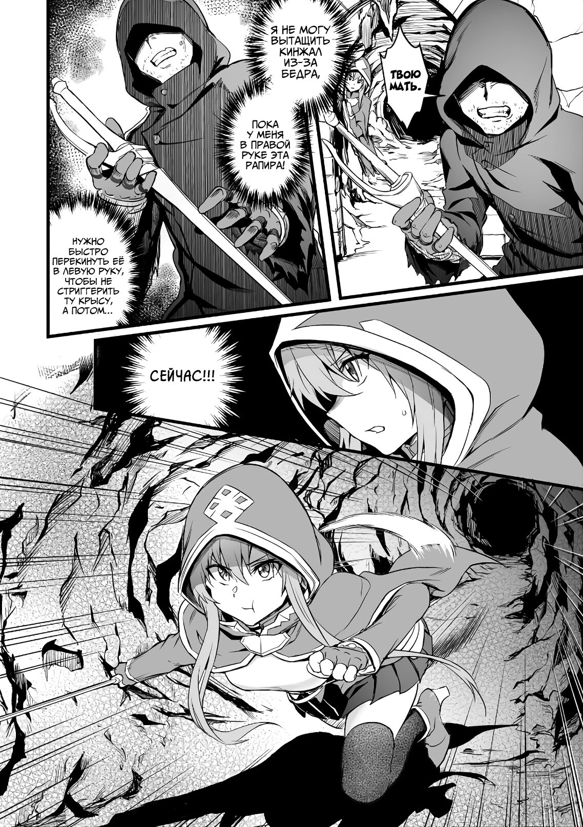Манга Sword Art Online: Прогрессив - Скерцо глубокой ночи - Глава 5 Страница 8