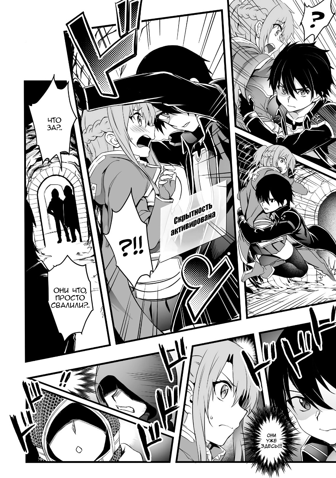 Манга Sword Art Online: Прогрессив - Скерцо глубокой ночи - Глава 5 Страница 15