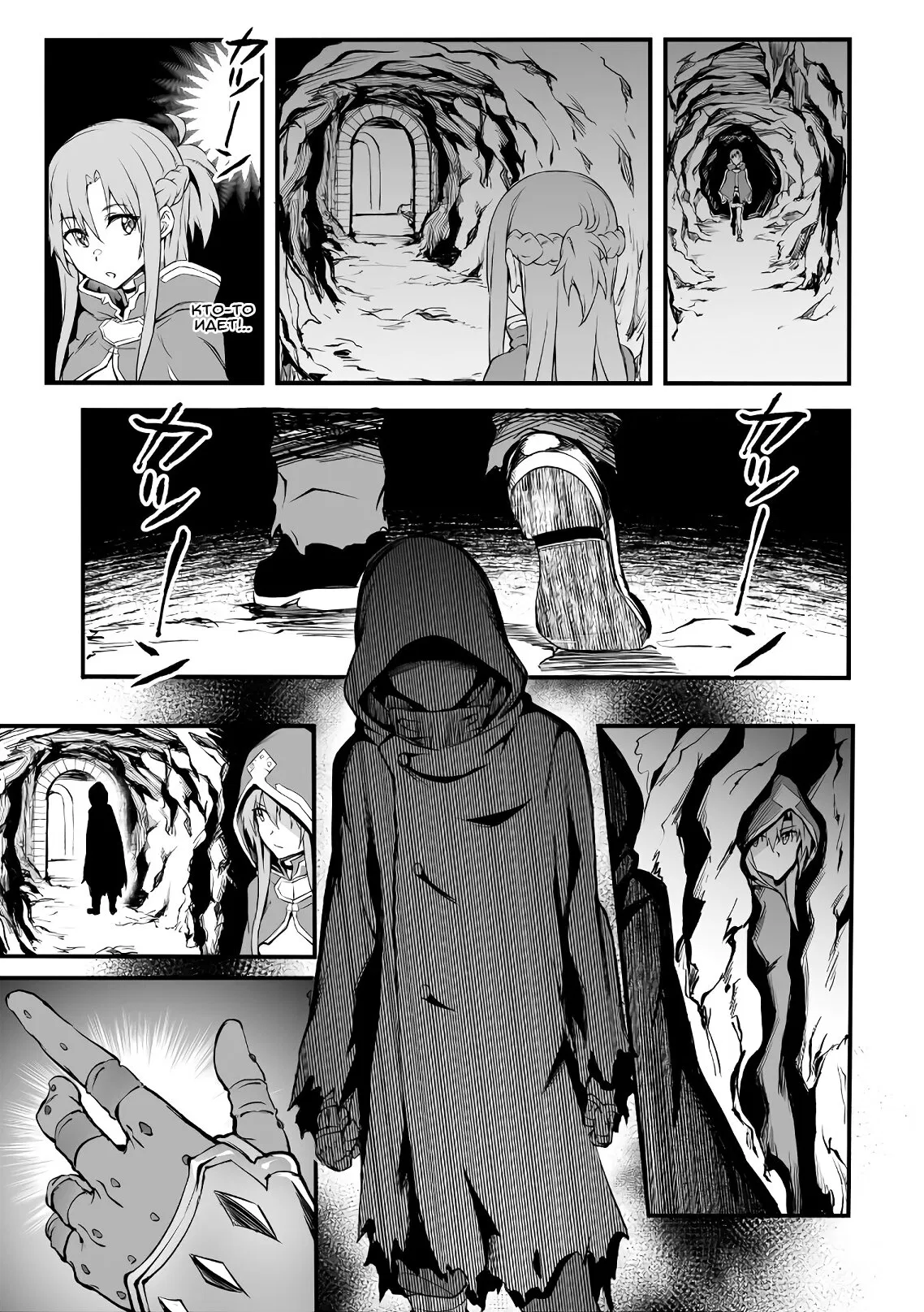Манга Sword Art Online: Прогрессив - Скерцо глубокой ночи - Глава 4 Страница 17