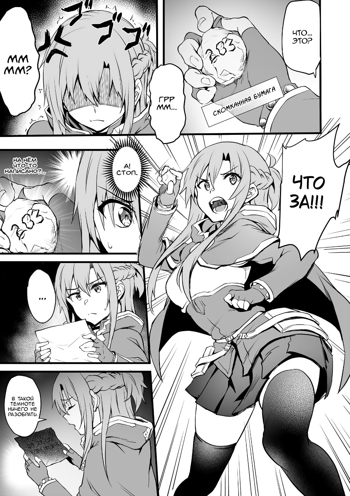 Манга Sword Art Online: Прогрессив - Скерцо глубокой ночи - Глава 4 Страница 15