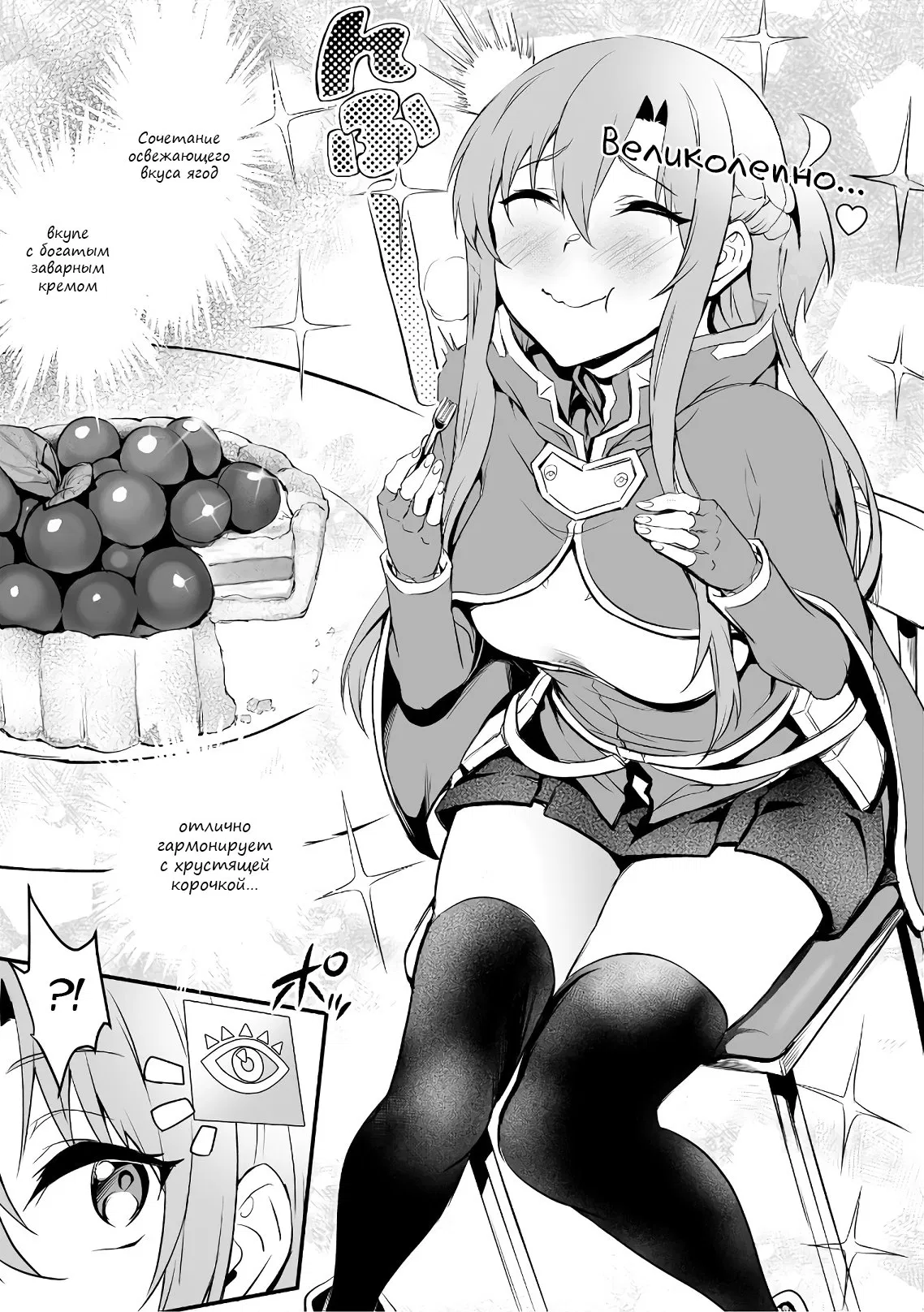 Манга Sword Art Online: Прогрессив - Скерцо глубокой ночи - Глава 1 Страница 18