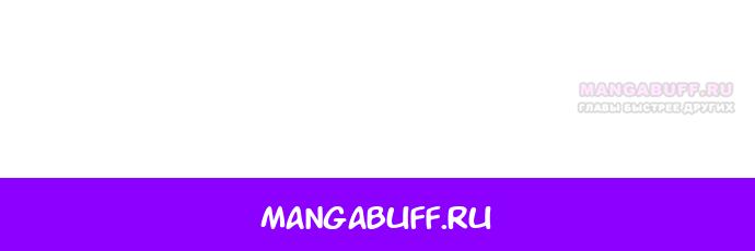 Манга Это впервые, когда я любима - Глава 77 Страница 13