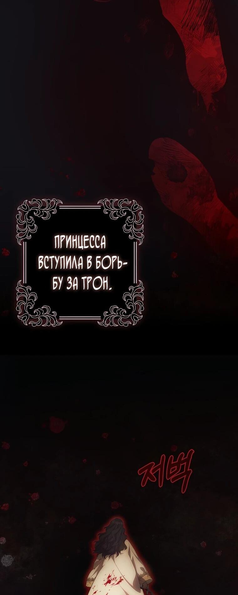 Манга Это впервые, когда я любима - Глава 82 Страница 29