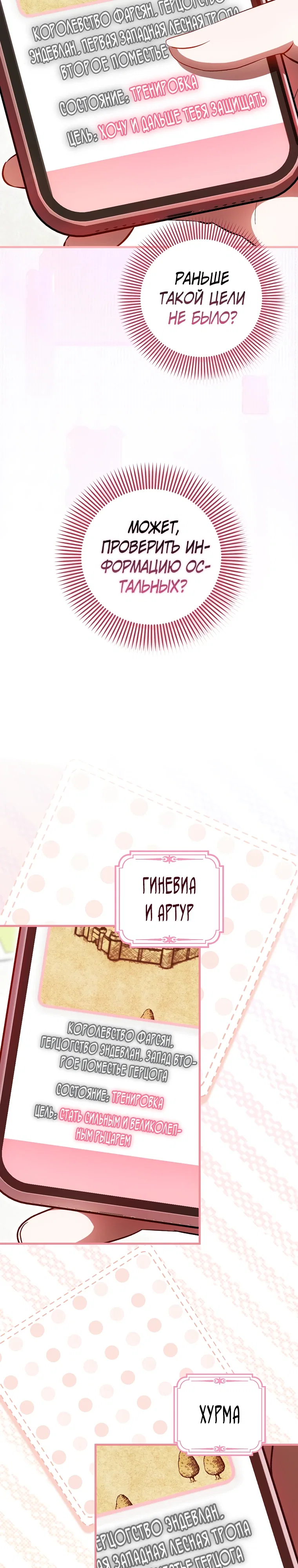 Манга Это впервые, когда я любима - Глава 83 Страница 4