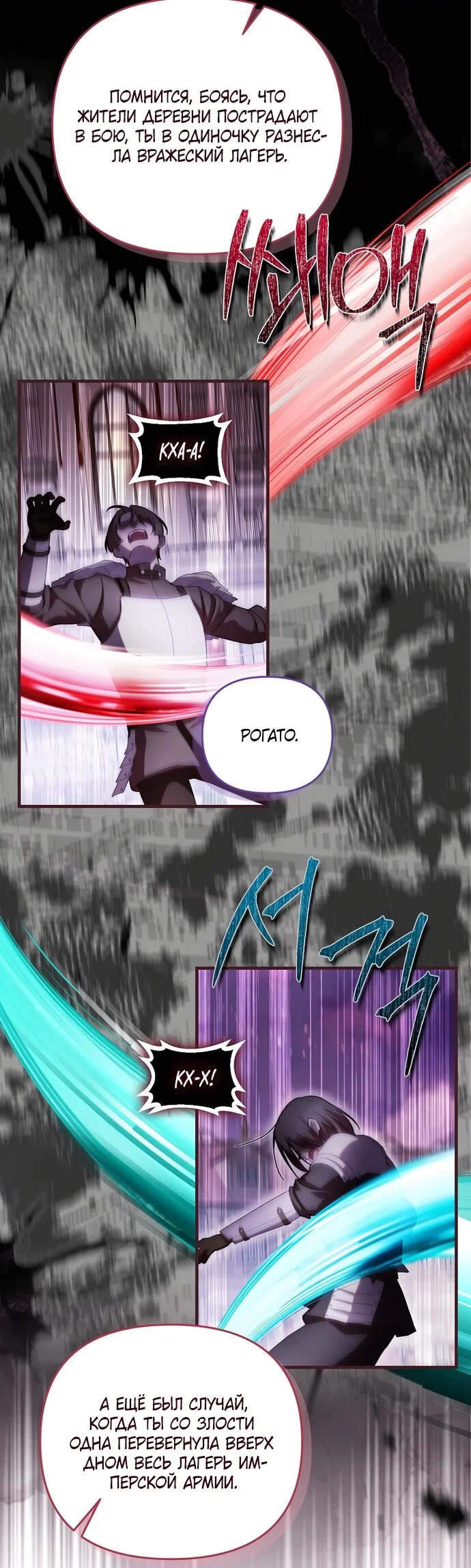 Манга Это впервые, когда я любима - Глава 94 Страница 37