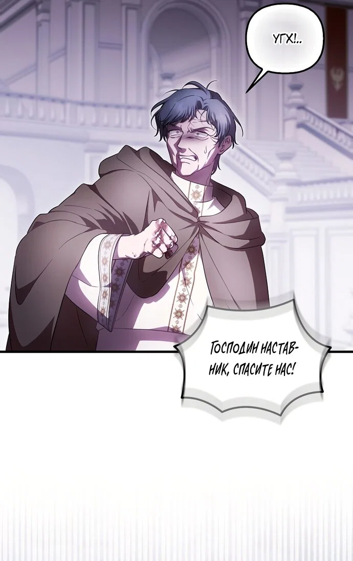 Манга Это впервые, когда я любима - Глава 94 Страница 9