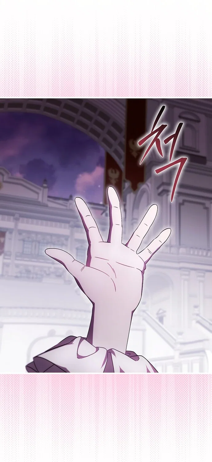 Манга Это впервые, когда я любима - Глава 94 Страница 19