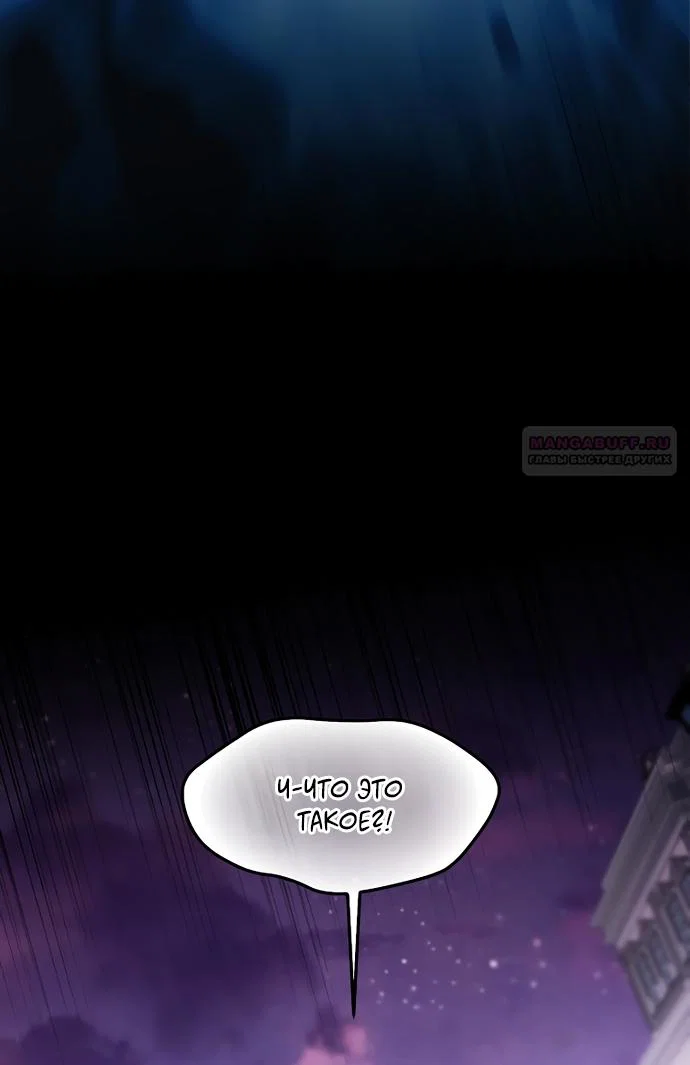 Манга Это впервые, когда я любима - Глава 94 Страница 2