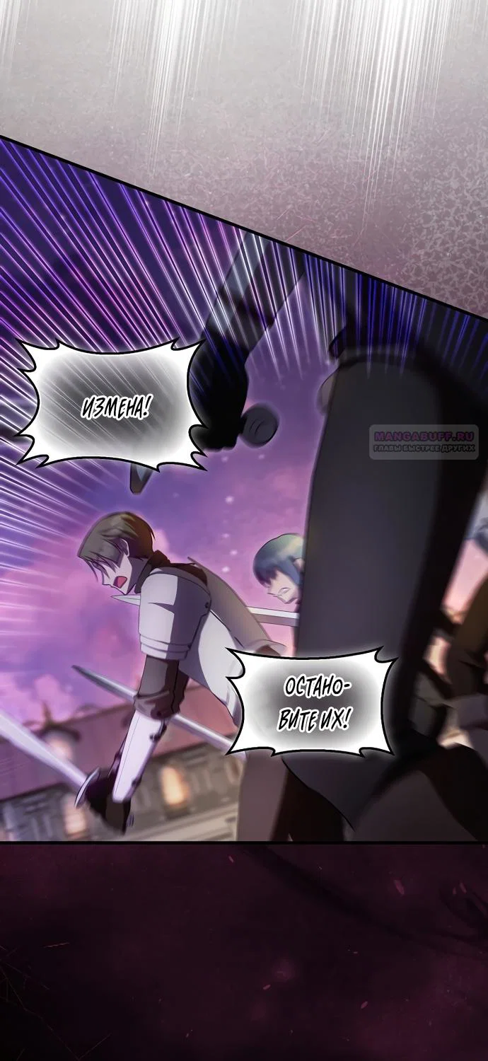 Манга Это впервые, когда я любима - Глава 94 Страница 26