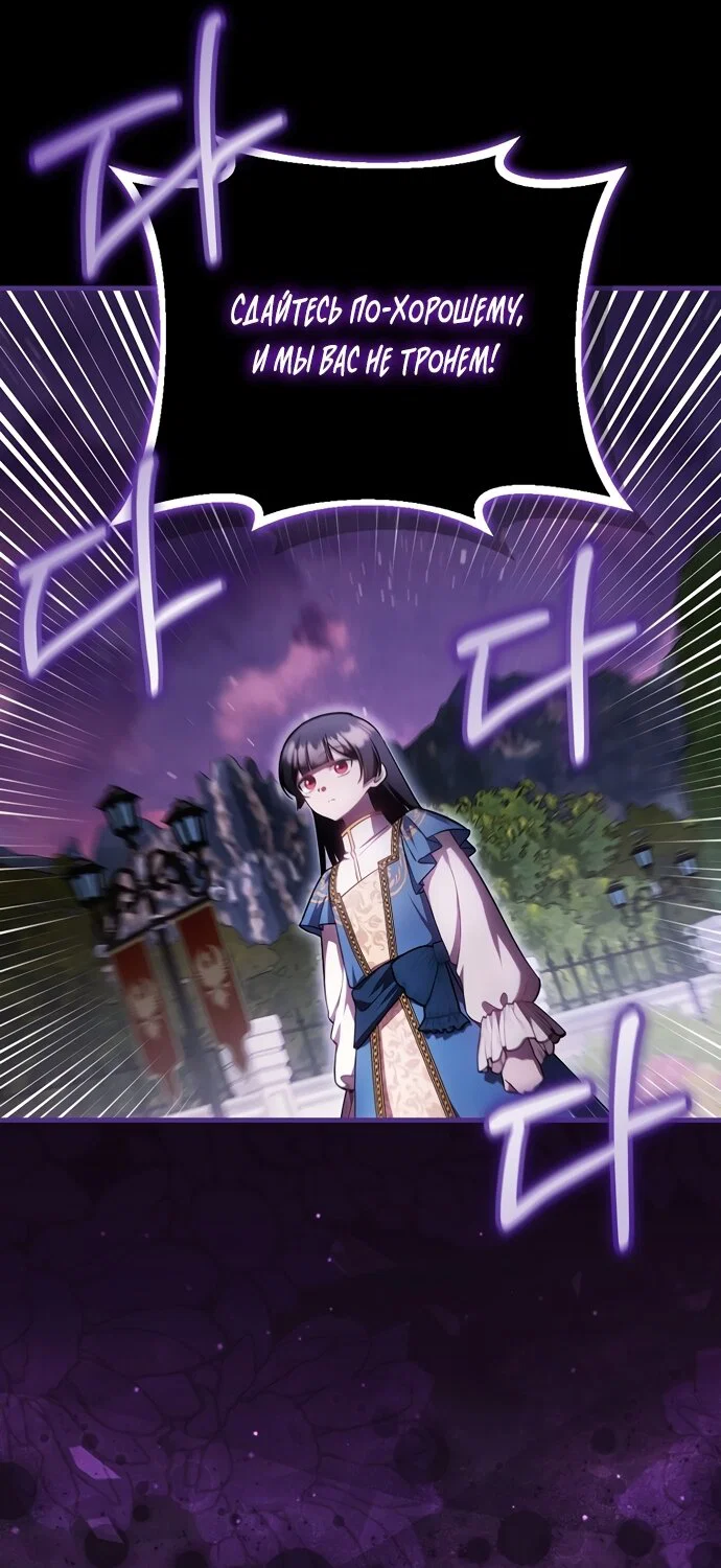 Манга Это впервые, когда я любима - Глава 94 Страница 5