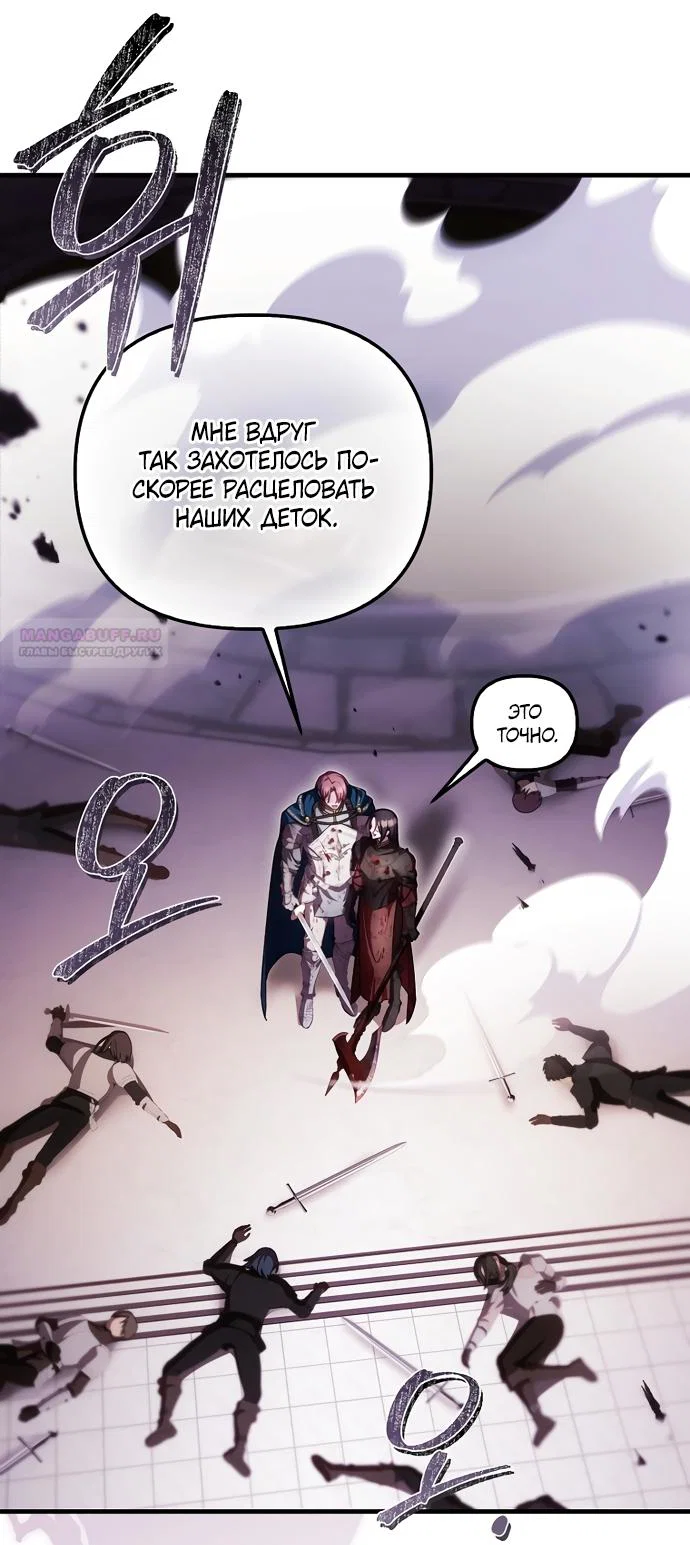 Манга Это впервые, когда я любима - Глава 94 Страница 42