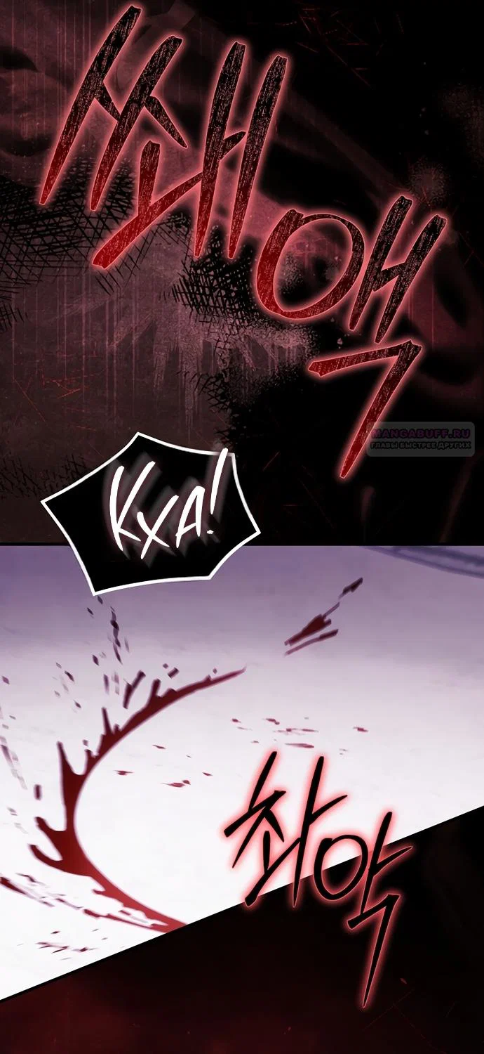 Манга Это впервые, когда я любима - Глава 94 Страница 30